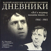 Дневники "Все в жертву памяти твоей " артикул 3837d.