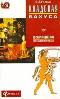 Кладовая Бахуса артикул 3870d.