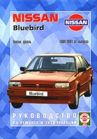 Nissan Bluebird Руководство по ремонту и эксплуатации артикул 3886d.